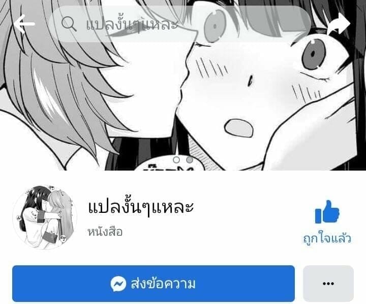 ไอดอลของชั้นเรียนที่ผมชื่นชมถูกสิงโดยคนที่ผมไม่รู้จัก 1 47