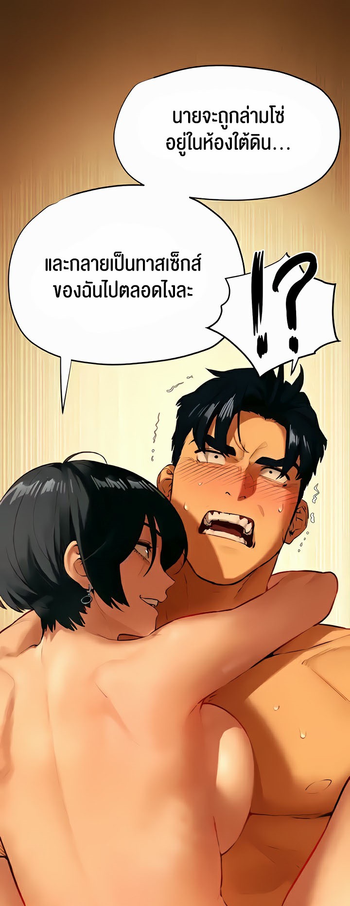 อ่านโดจิน เรื่อง Moby Dick โมบี้ดิ๊ก 17 08