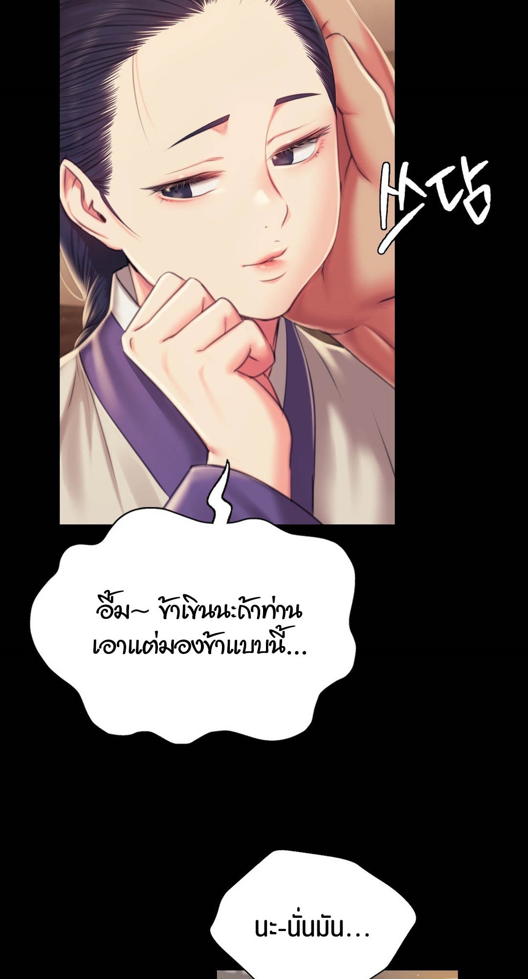 อ่านโดจิน เรื่อง Madam 96 10