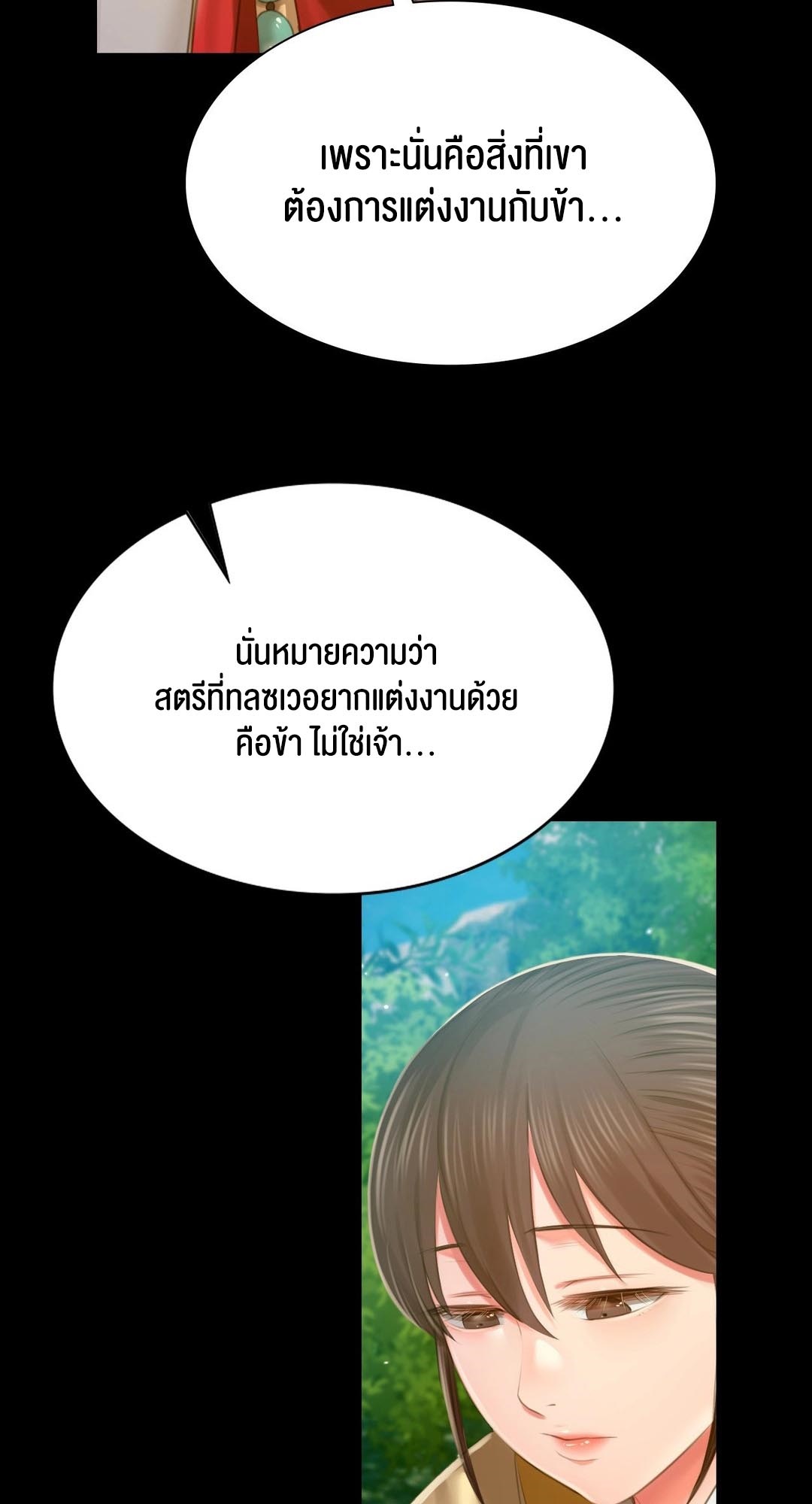 อ่านโดจิน เรื่อง Madam 91 28