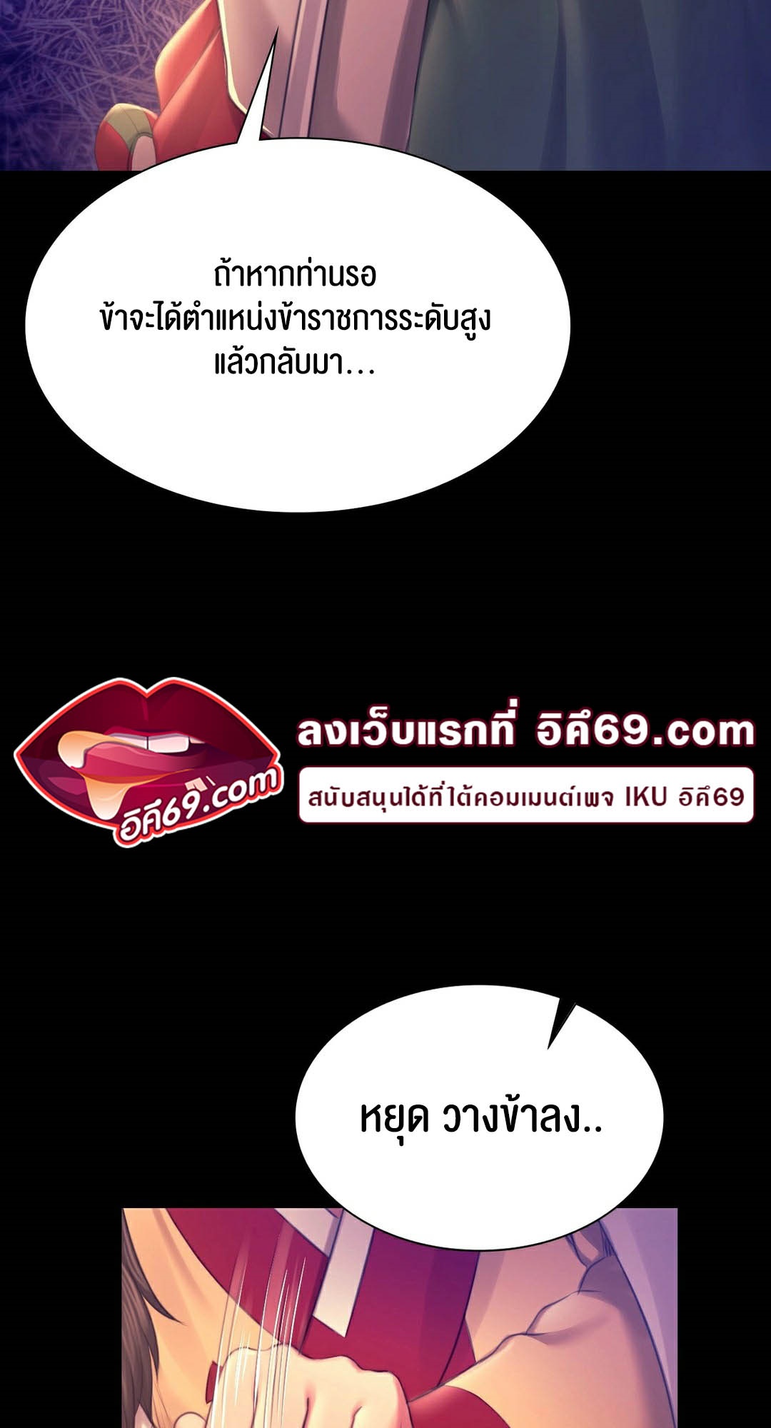 อ่านโดจิน เรื่อง Madam 89 33