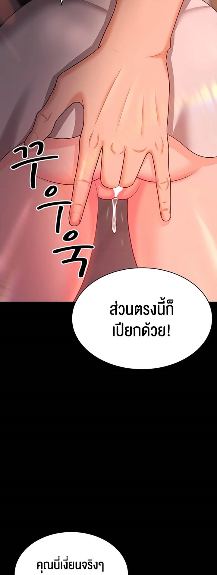 อ่านโดจิน เรื่อง Your Wife was Delicious ภรรยาของคุณแสนอร่อย ตอนที่ 20 51