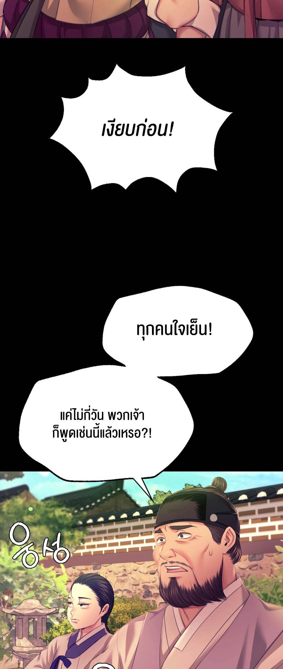 อ่านโดจิน เรื่อง Madam 83 34