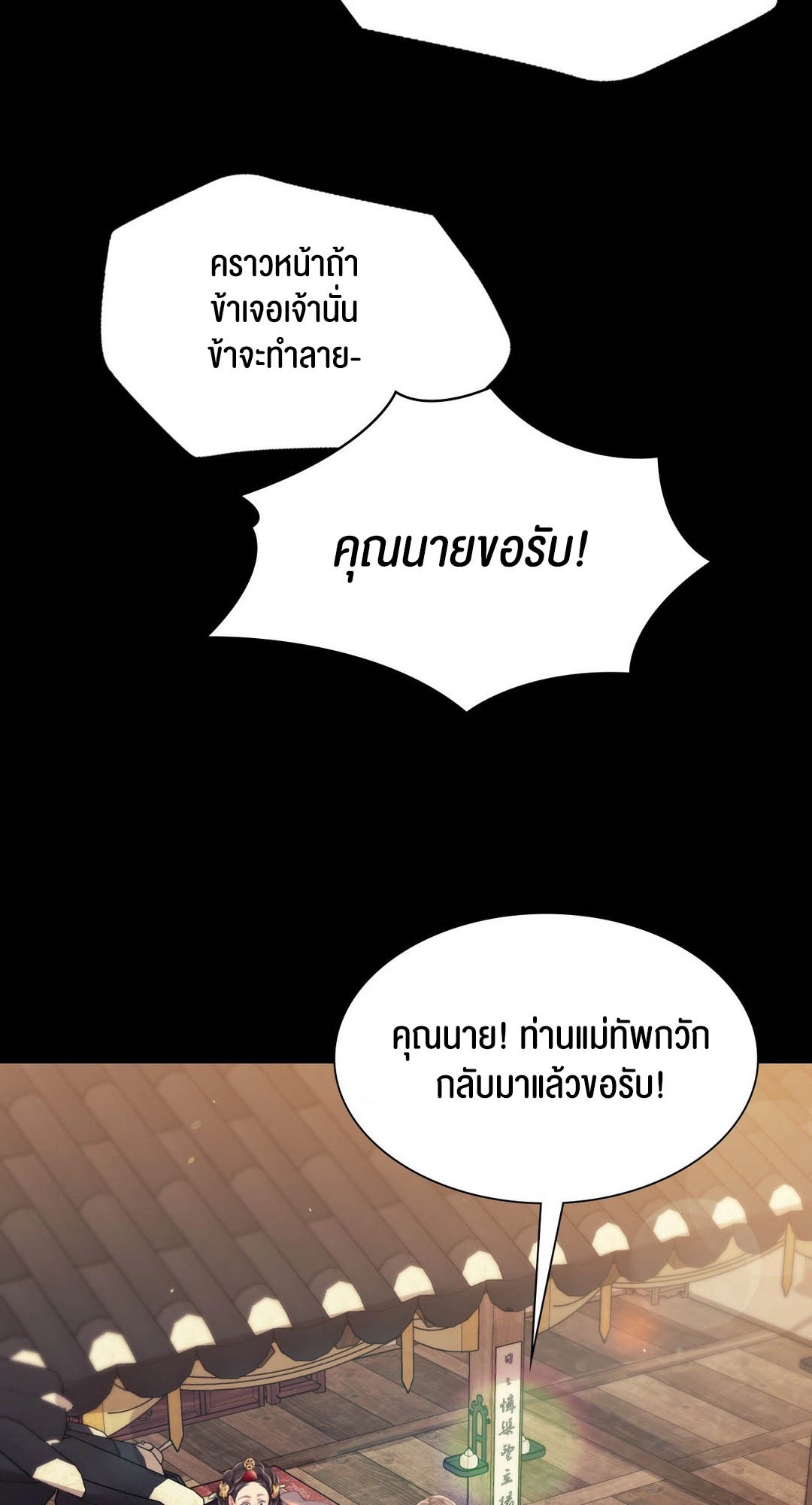 อ่านโดจิน เรื่อง Madam 95 76