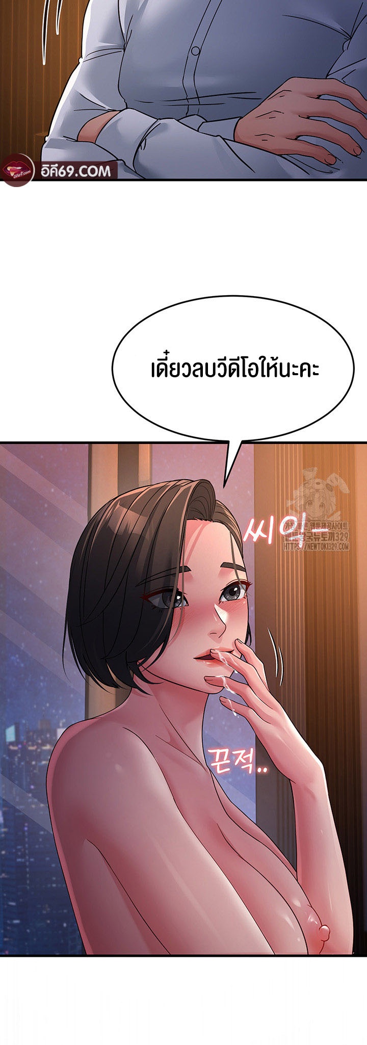 อ่านโดจิน เรื่อง Mother in Law Bends To My Will 24 45