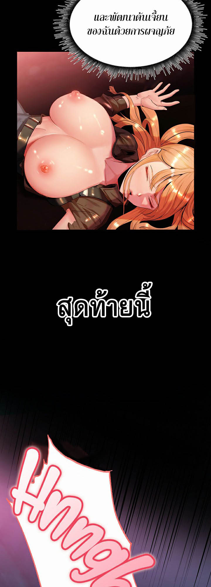 อ่านโดจิน เรื่อง Corruption in the Dungeon 1 36