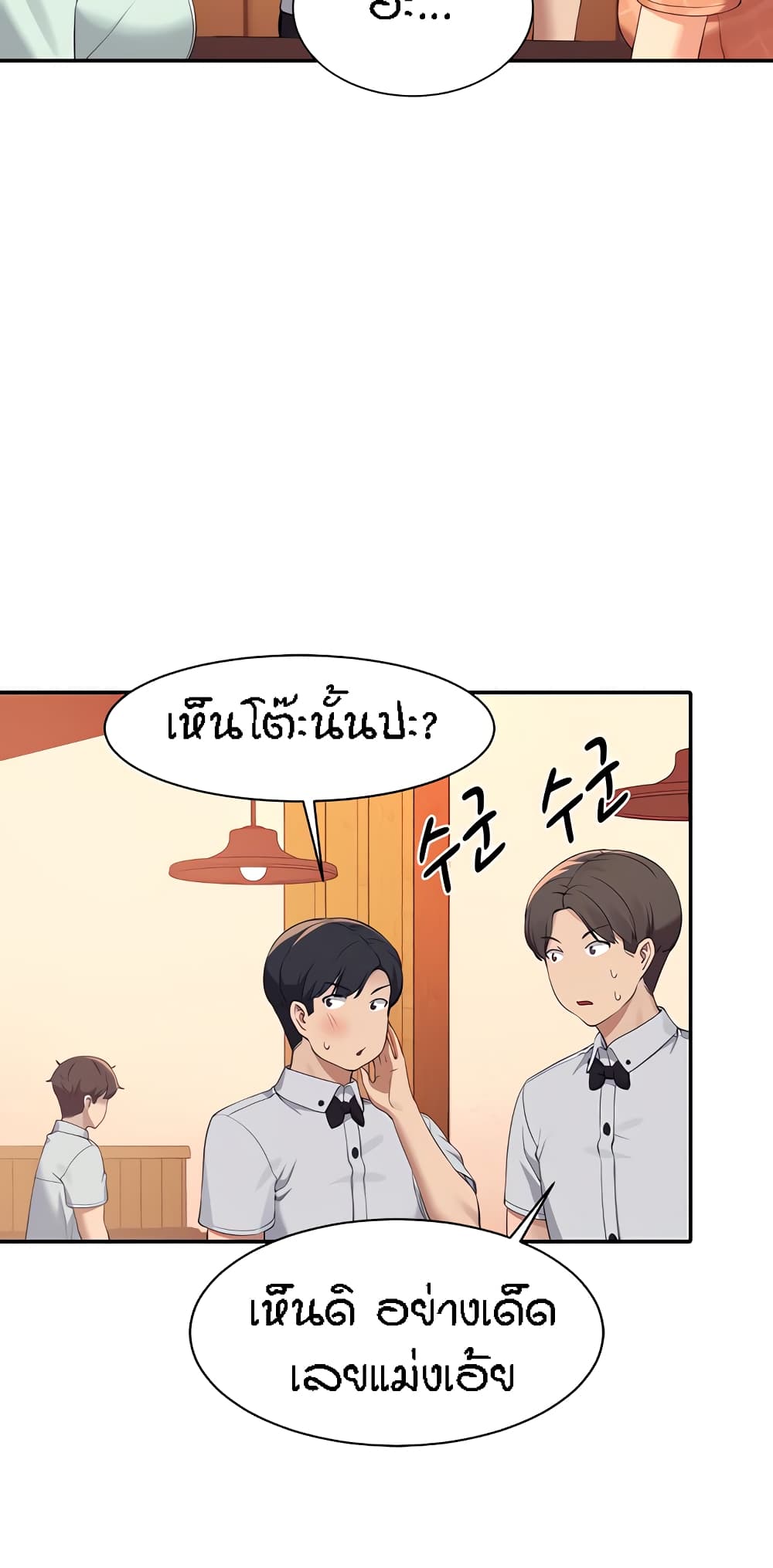 Is There No Goddess in My College ตอนที่ 85 (36)