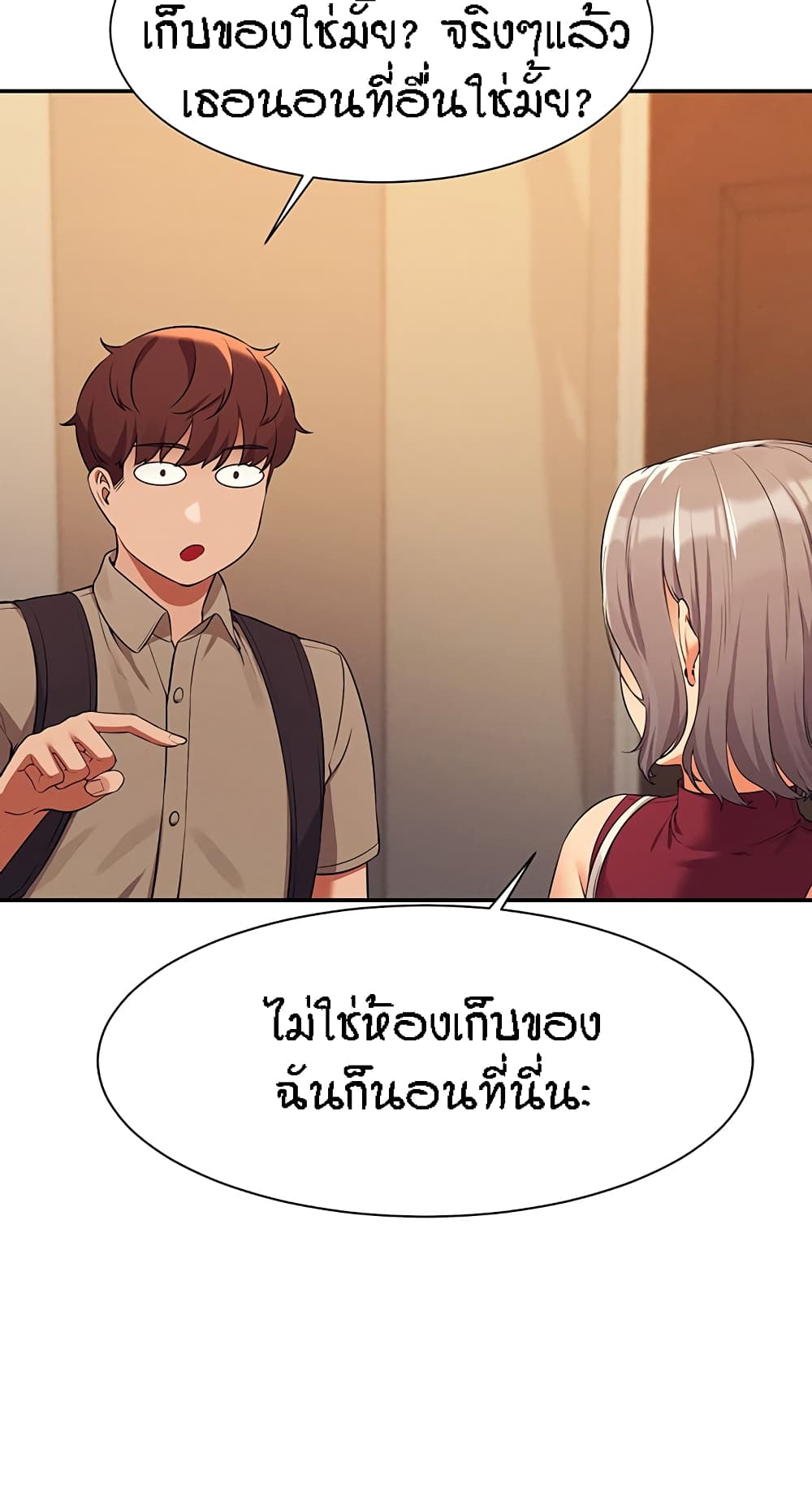 Is There No Goddess in My College ตอนที่ 75 (28)