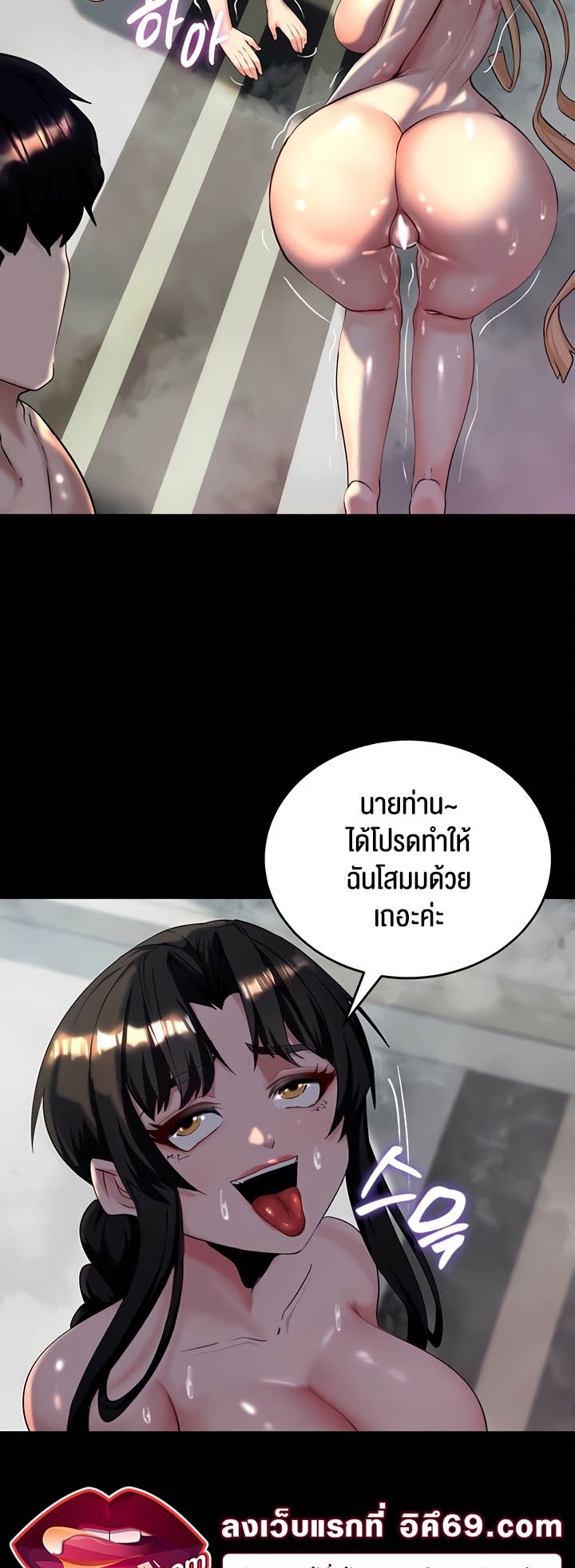 อ่านโดจิน เรื่อง Corruption in the Dungeon 12 61