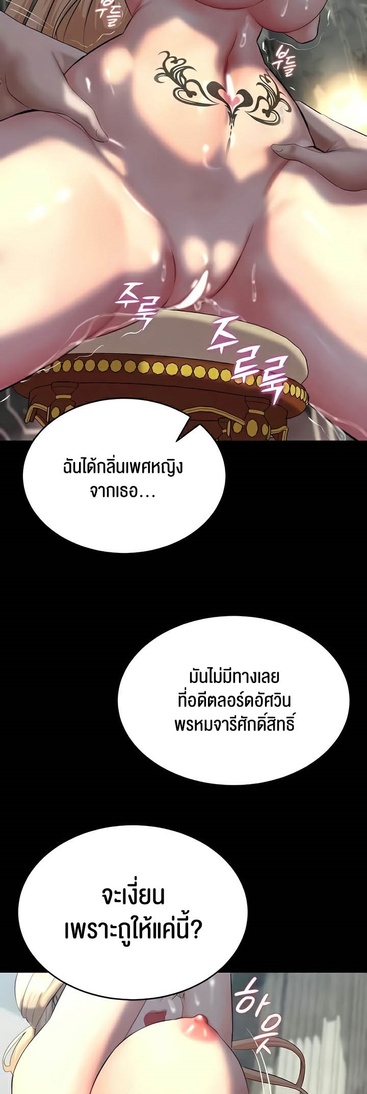 อ่านโดจิน เรื่อง Corruption in the Dungeon 11 30