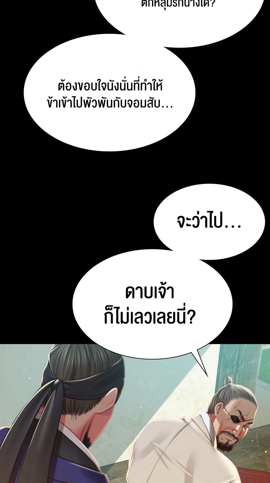 อ่านโดจิน เรื่อง Madam 91 12