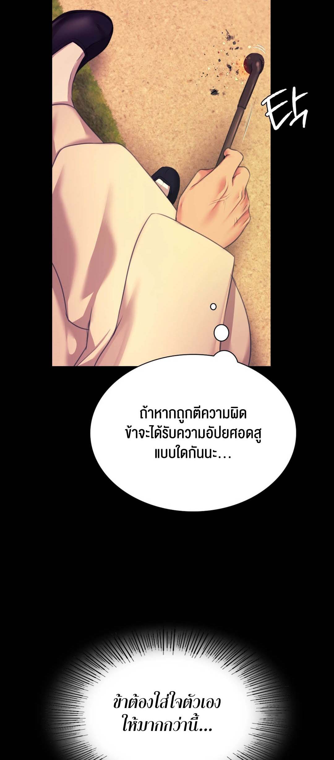 อ่านโดจิน เรื่อง Madam 83 46