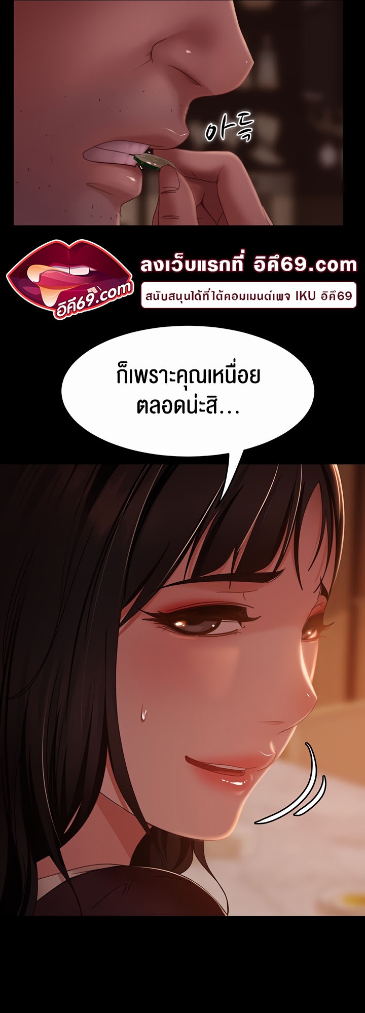 อ่านโดจิน เรื่อง Marriage Agency Review 37 32