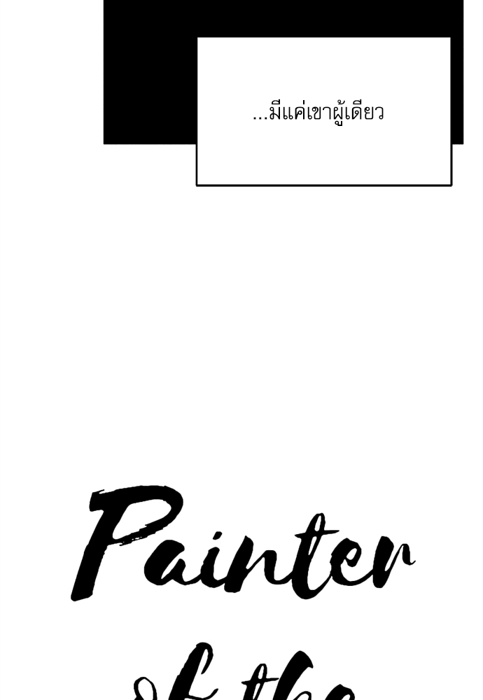 Painter of the Night 71 39