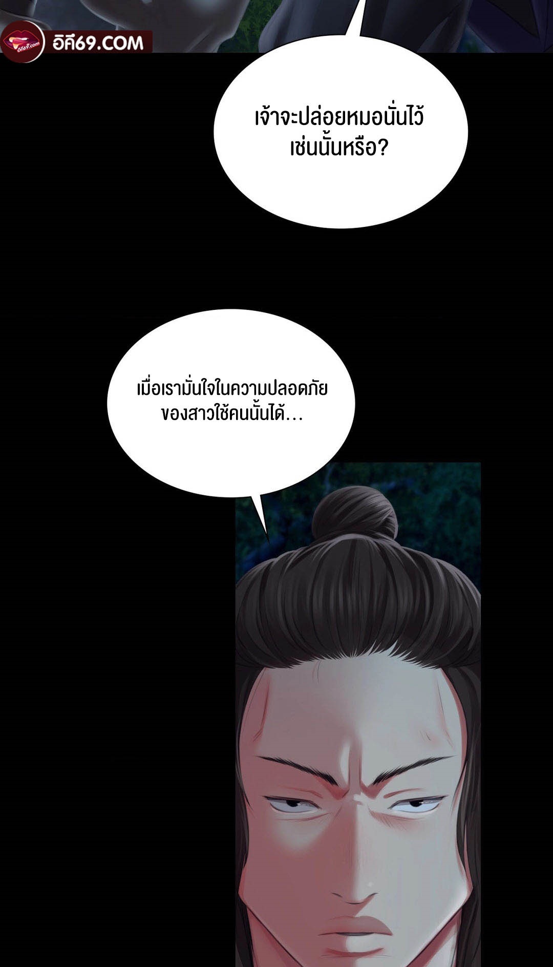 อ่านโดจิน เรื่อง Madam 93 08