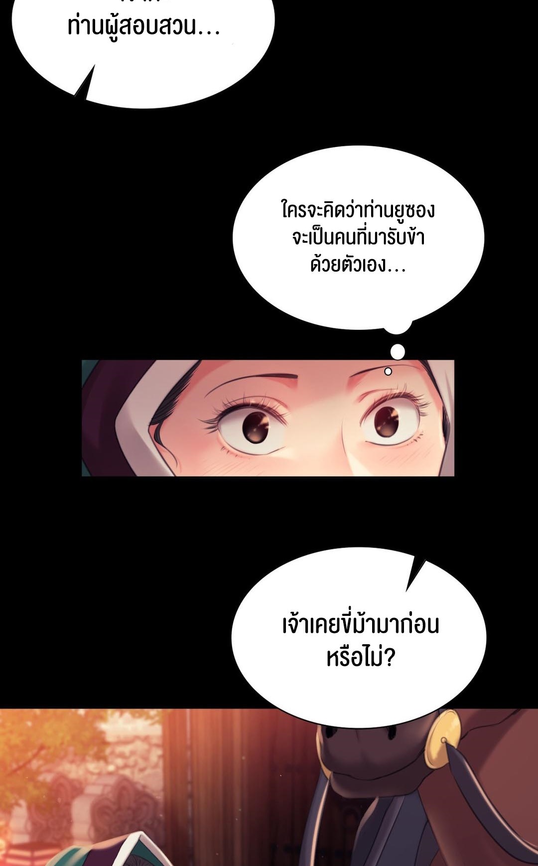 อ่านโดจิน เรื่อง Madam 98 67