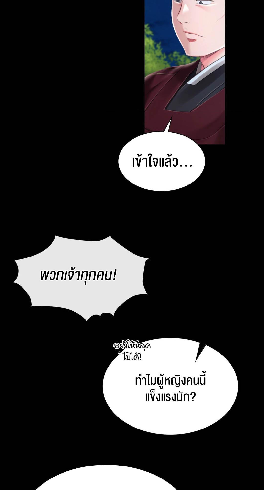 อ่านโดจิน เรื่อง Madam 94 21