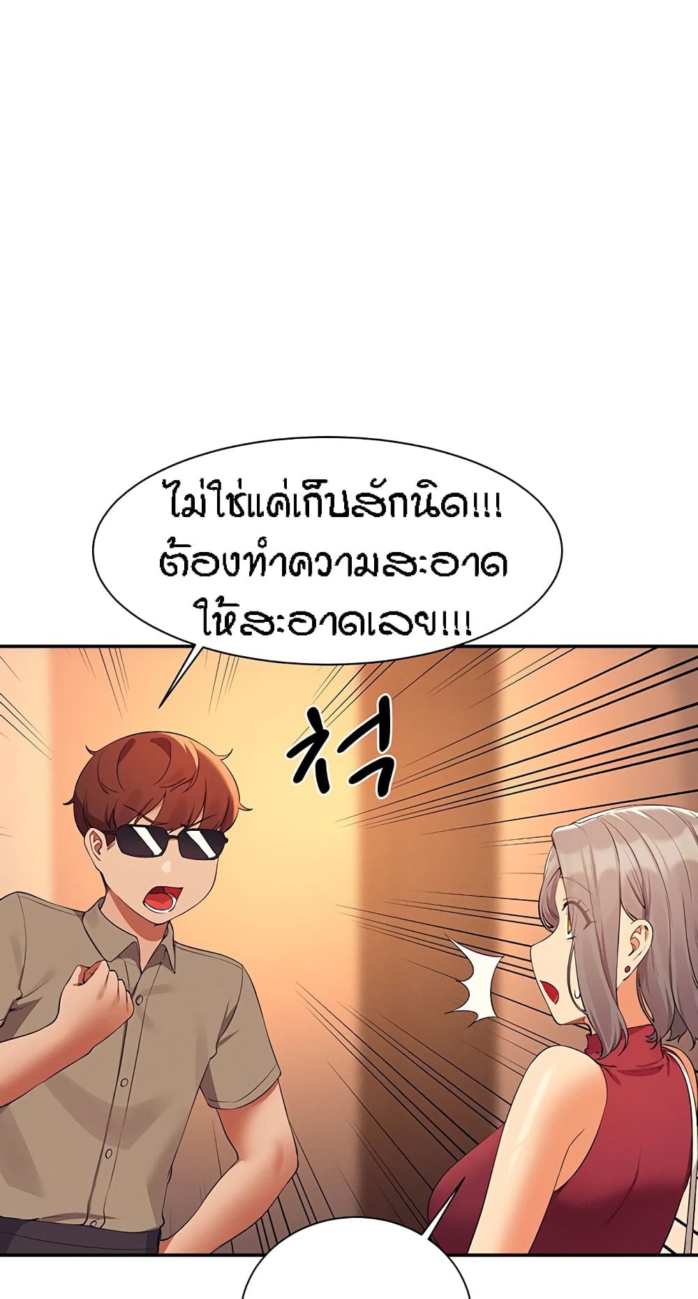 Is There No Goddess in My College ตอนที่ 75 (30)