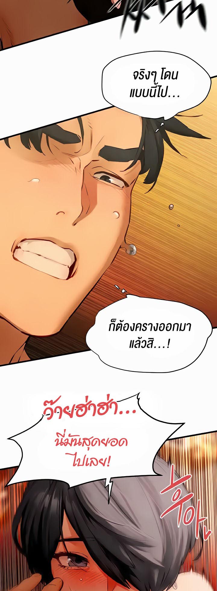 อ่านโดจิน เรื่อง Moby Dick โมบี้ดิ๊ก 17 38