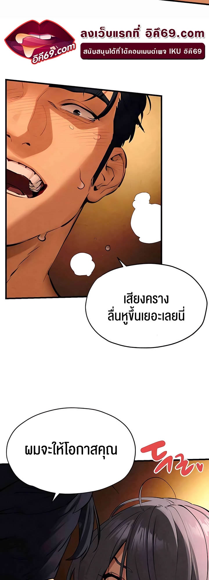 อ่านโดจิน เรื่อง Moby Dick โมบี้ดิ๊ก 18 23