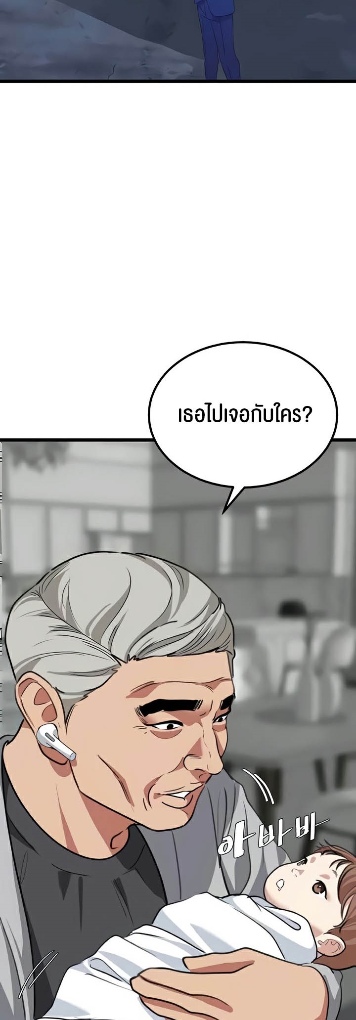 อ่านโดจิน เรื่อง SSS Class Undercover Agent 26 (03)