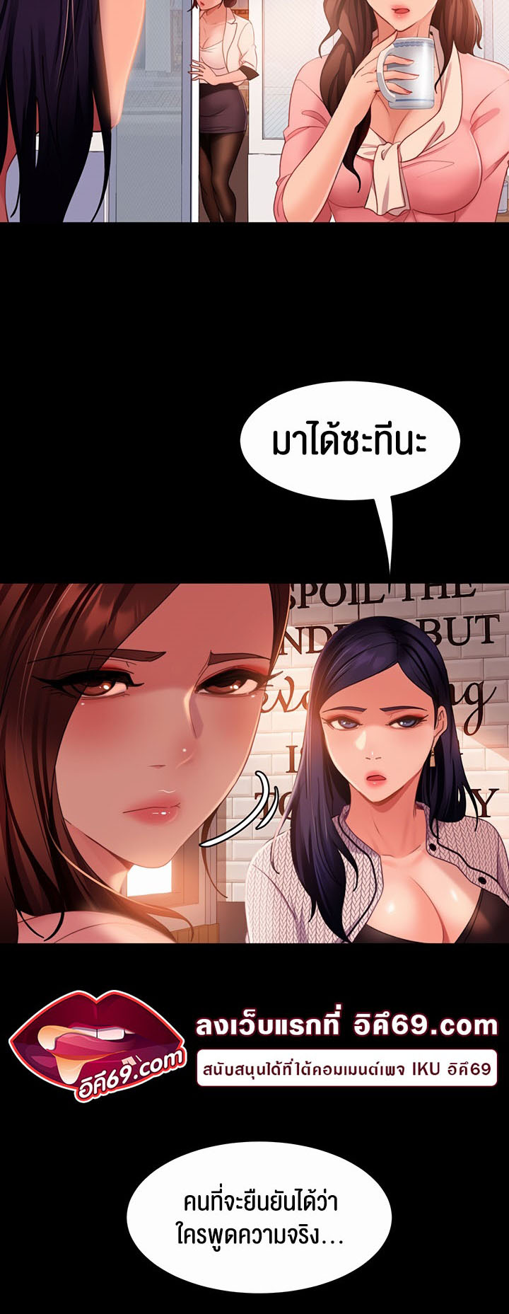 อ่านโดจิน เรื่อง Marriage Agency Review 37 24