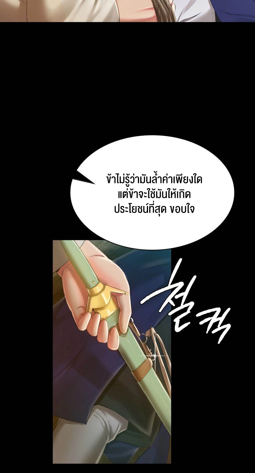 อ่านโดจิน เรื่อง Madam 91 17