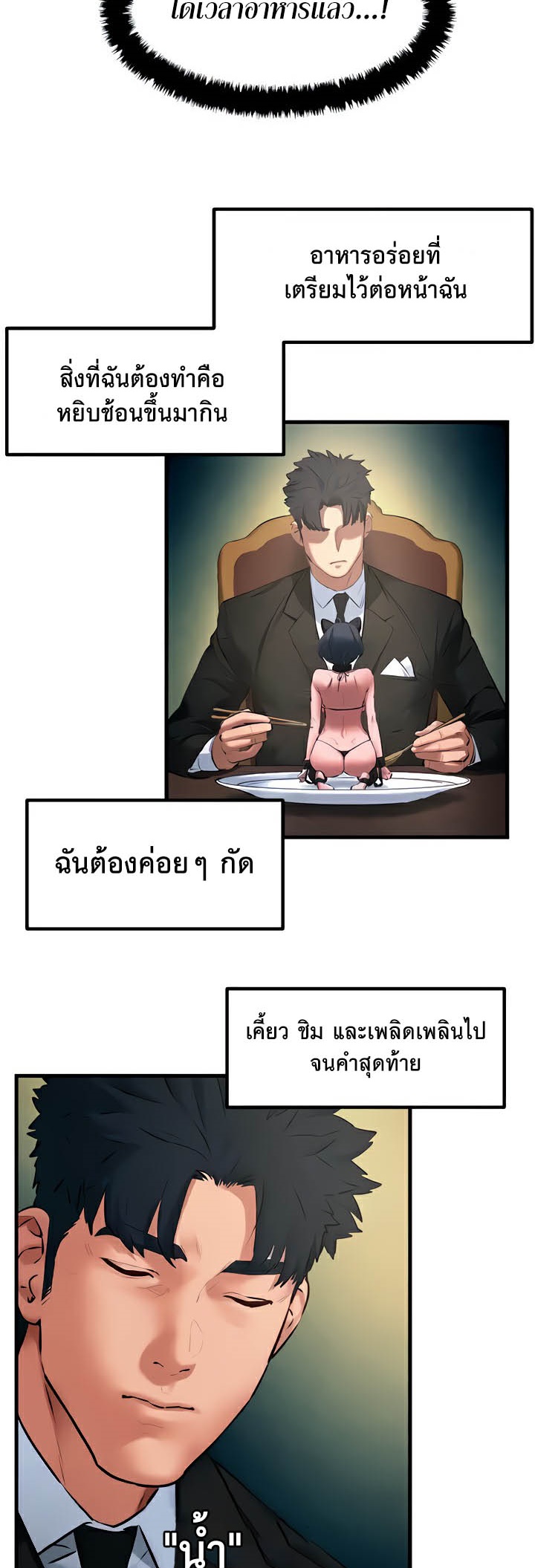 อ่านโดจิน เรื่อง Moby Dick โมบี้ดิ๊ก 26 (05)