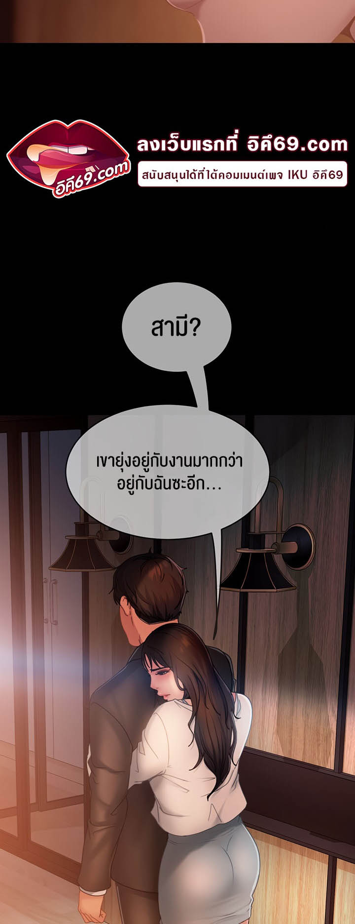 อ่านโดจิน เรื่อง Marriage Agency Review 35 35