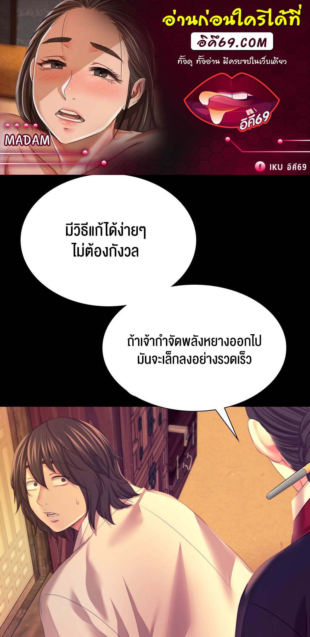 อ่านโดจิน เรื่อง Madam 84 01