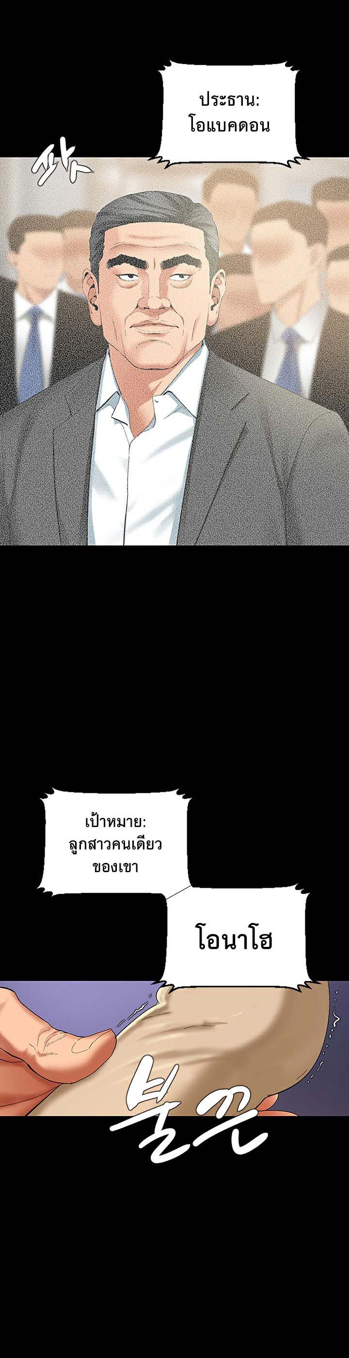 à¸­à¹ˆà¸²à¸™à¹‚à¸”à¸ˆà¸´à¸™ à¹€à¸£à¸·à¹ˆà¸­à¸‡ SSS Class Undercover Agent 2 02