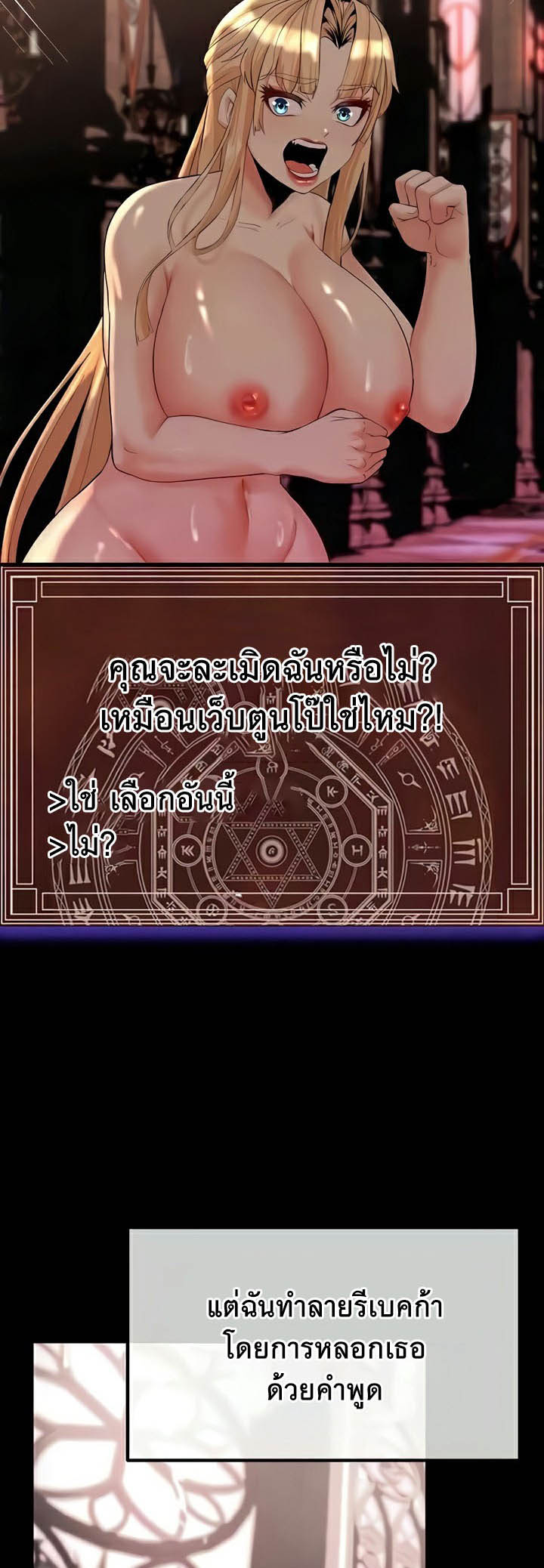 อ่านโดจิน เรื่อง Corruption in the Dungeon 10 (27)