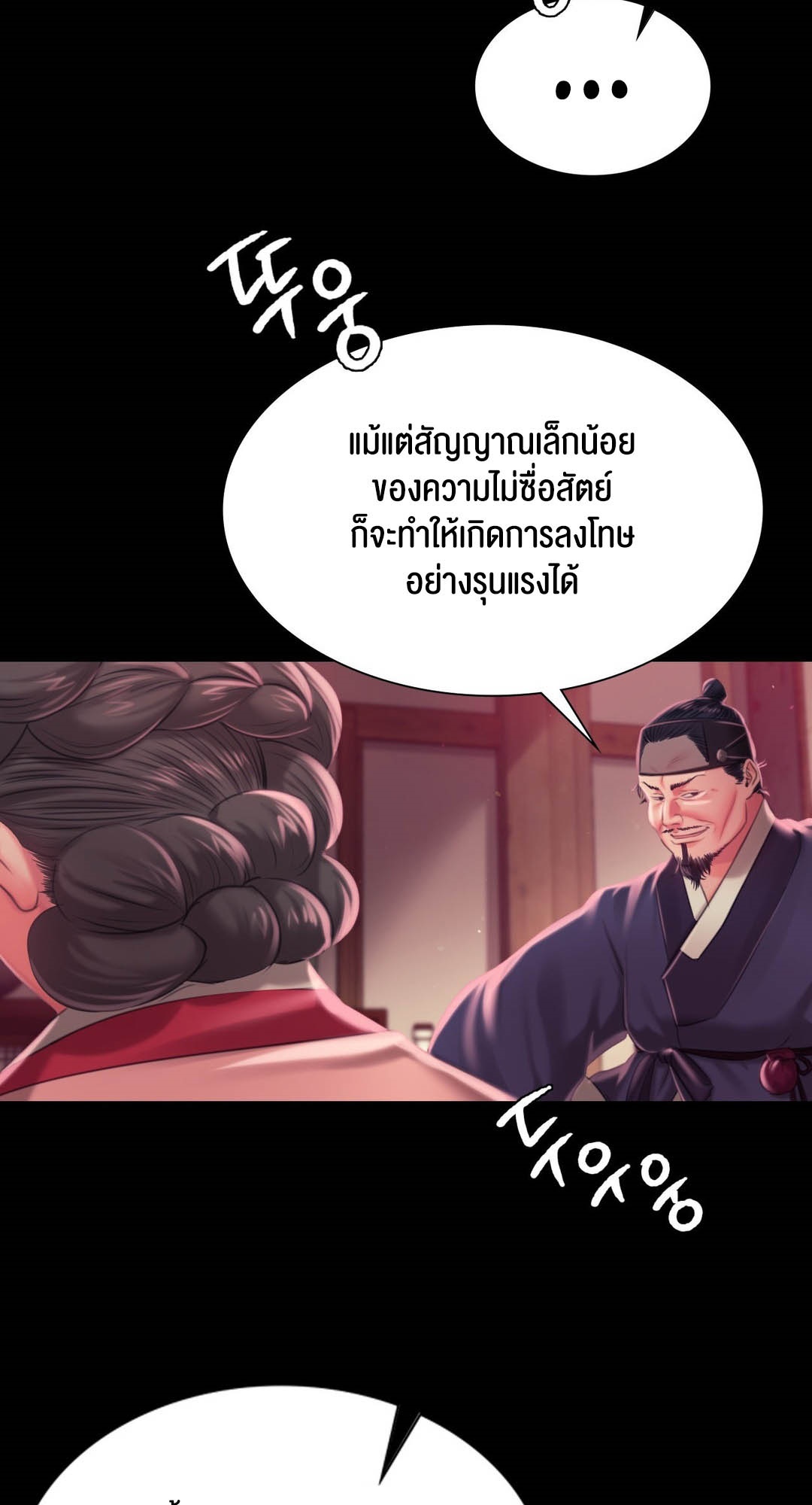 อ่านโดจิน เรื่อง Madam 96 83