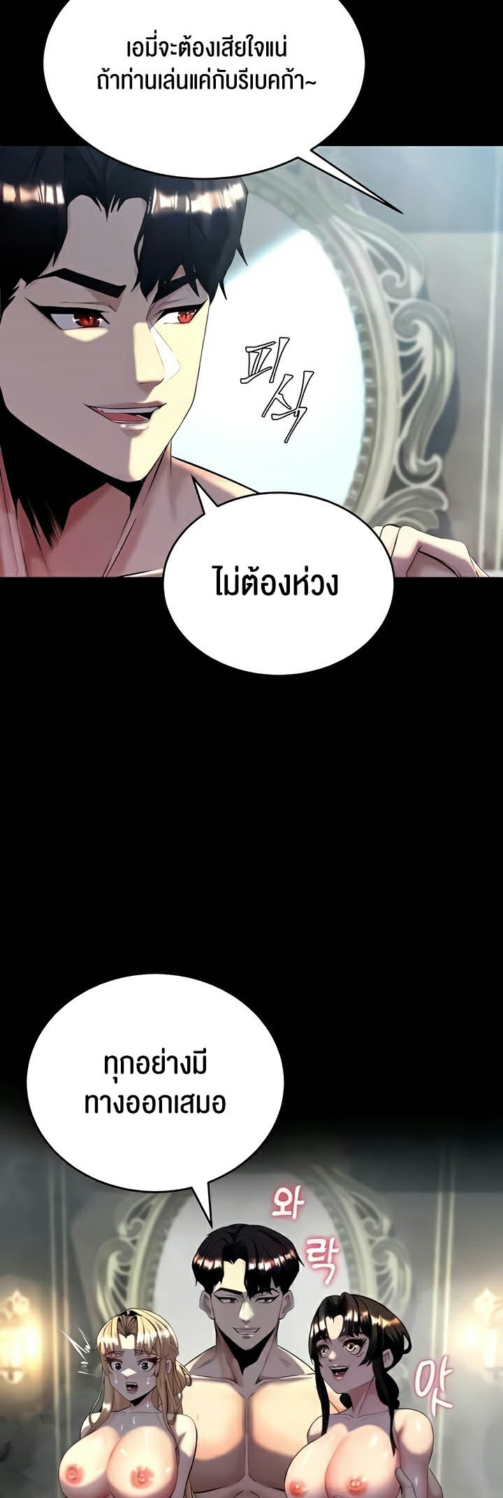 อ่านโดจิน เรื่อง Corruption in the Dungeon 11 46