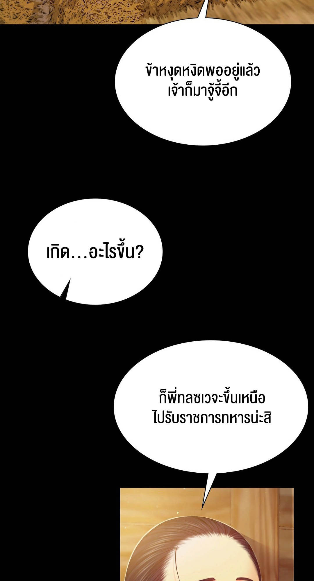 อ่านโดจิน เรื่อง Madam 90 26