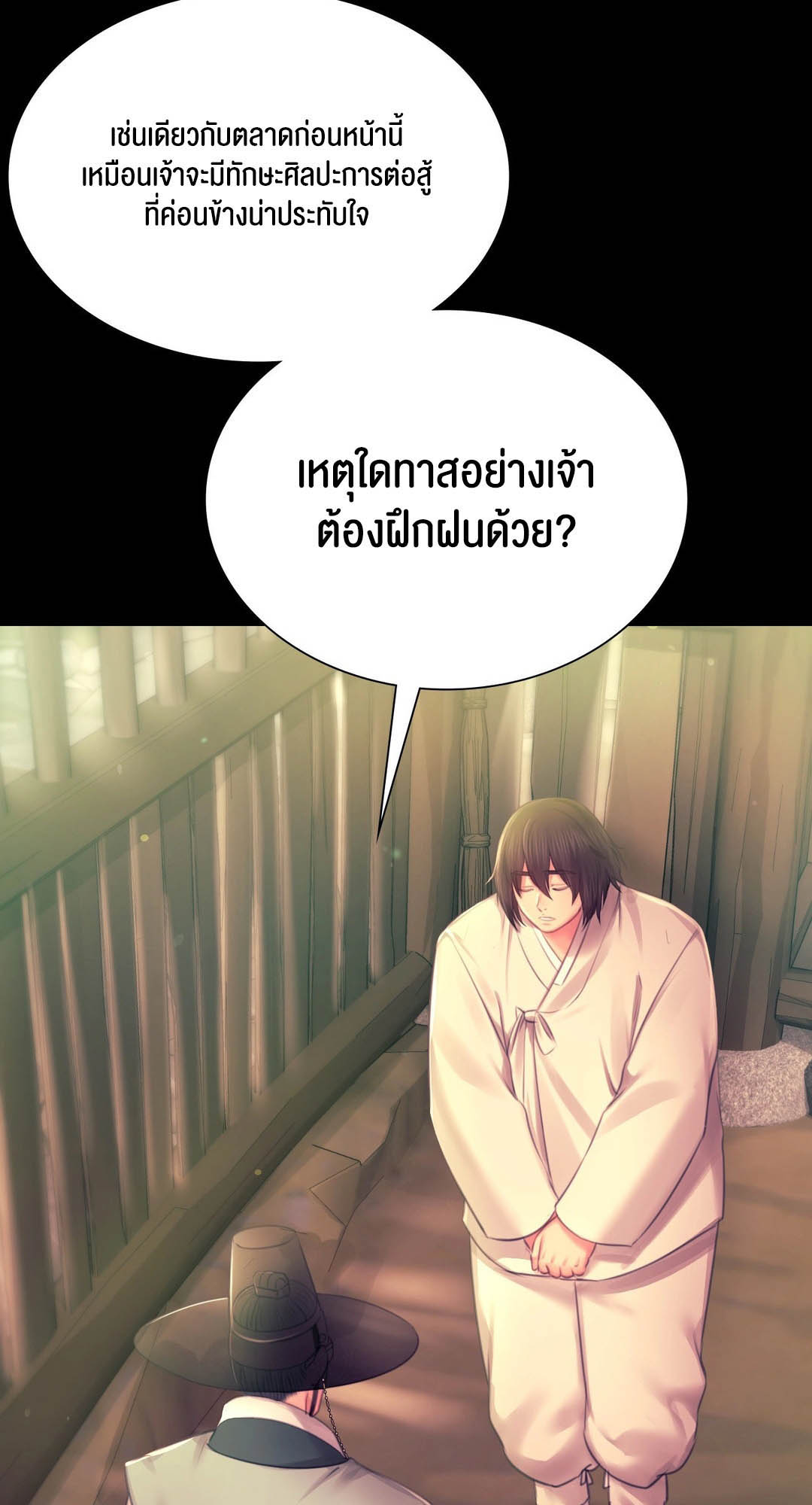 อ่านโดจิน เรื่อง Madam 88 25