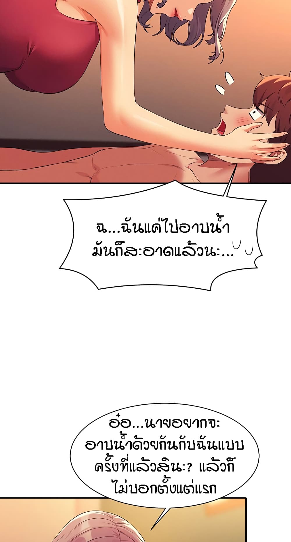 Is There No Goddess in My College ตอนที่ 75 (57)