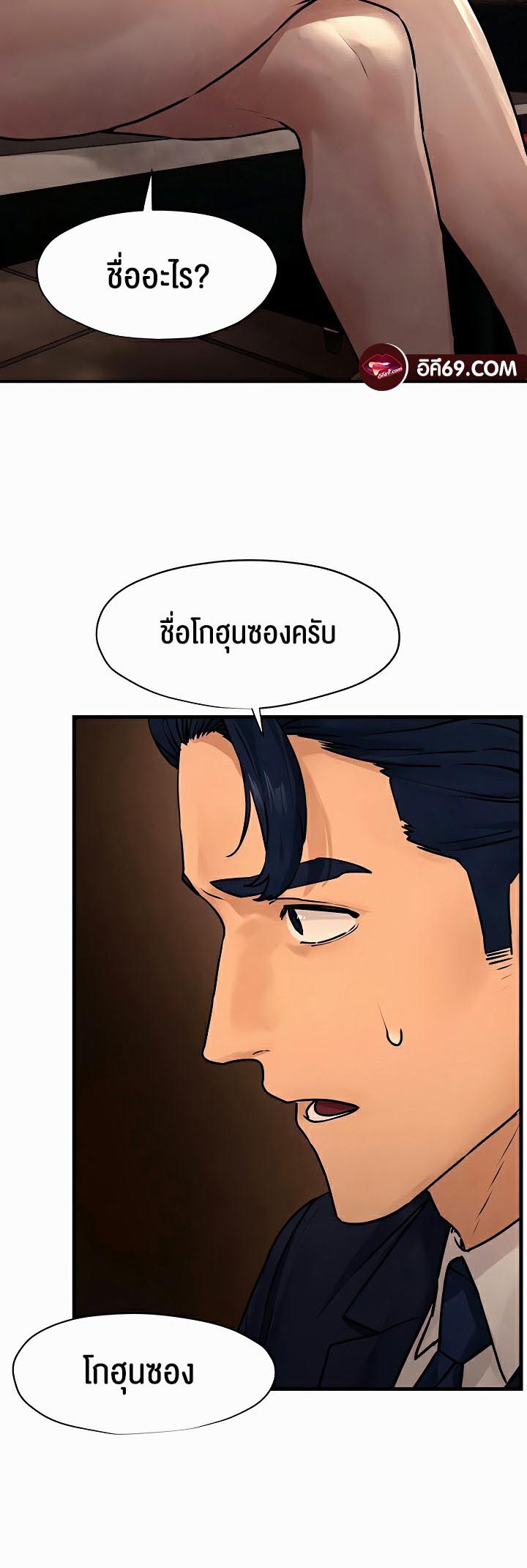 อ่านโดจิน เรื่อง Moby Dick โมบี้ดิ๊ก 15 36