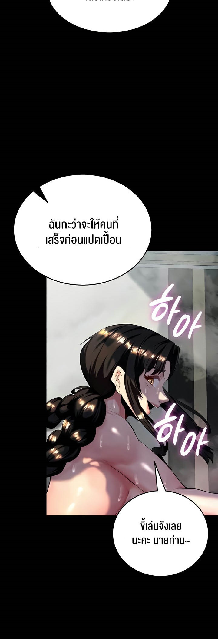 อ่านโดจิน เรื่อง Corruption in the Dungeon 11 59