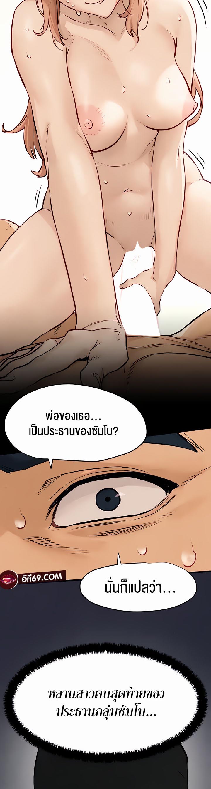 อ่านโดจิน เรื่อง Moby Dick โมบี้ดิ๊ก 8 54