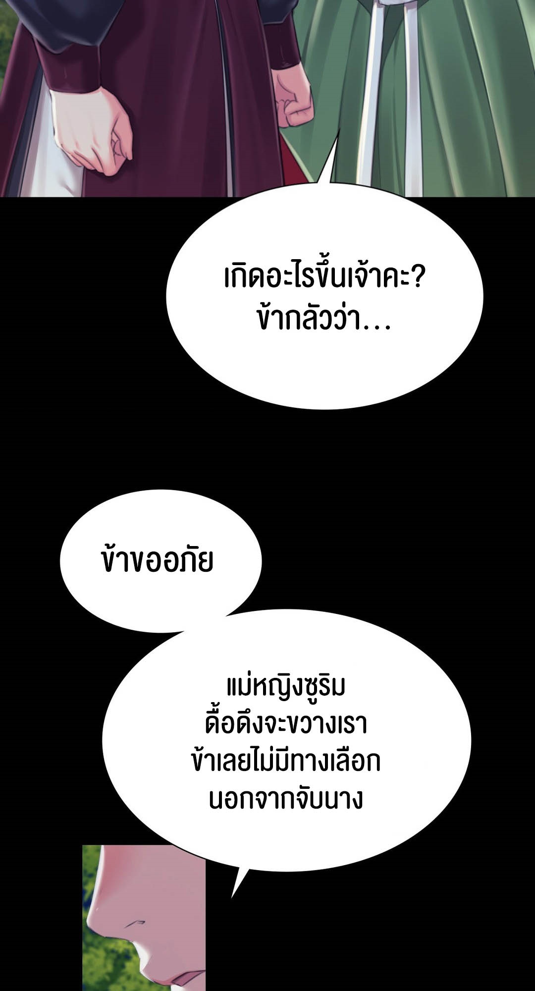 อ่านโดจิน เรื่อง Madam 95 32