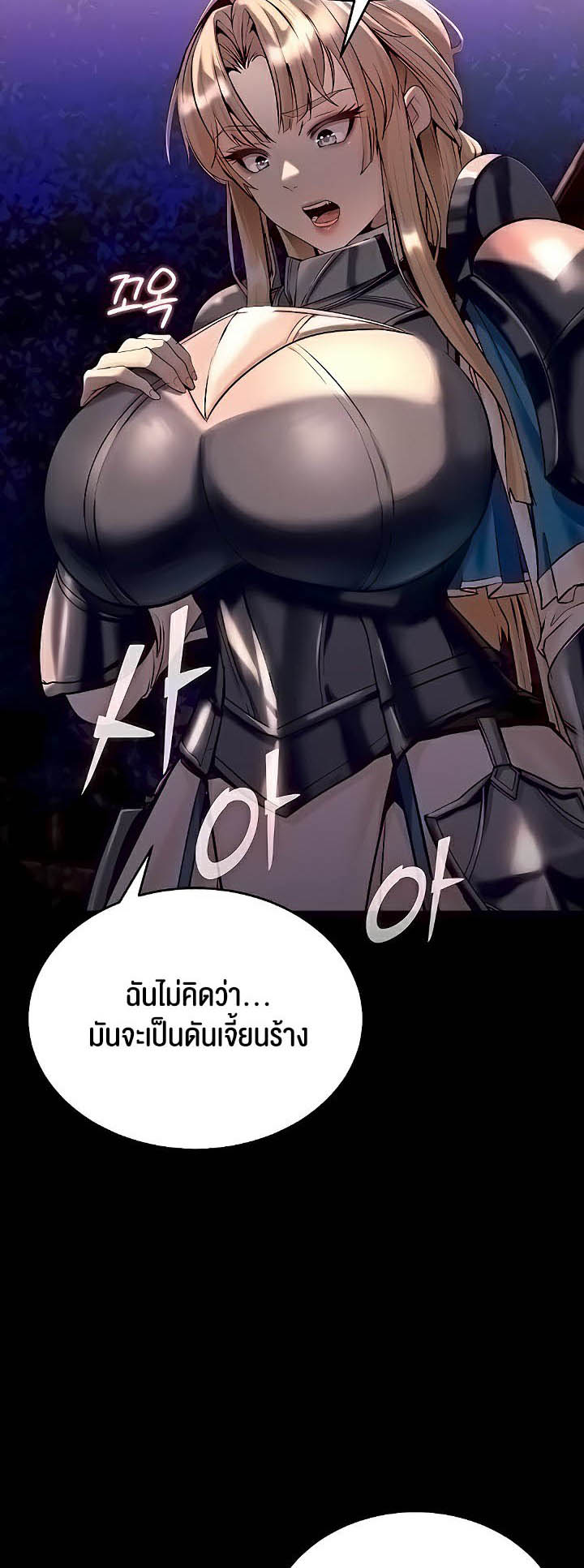 อ่านโดจิน เรื่อง Corruption in the Dungeon 7 09