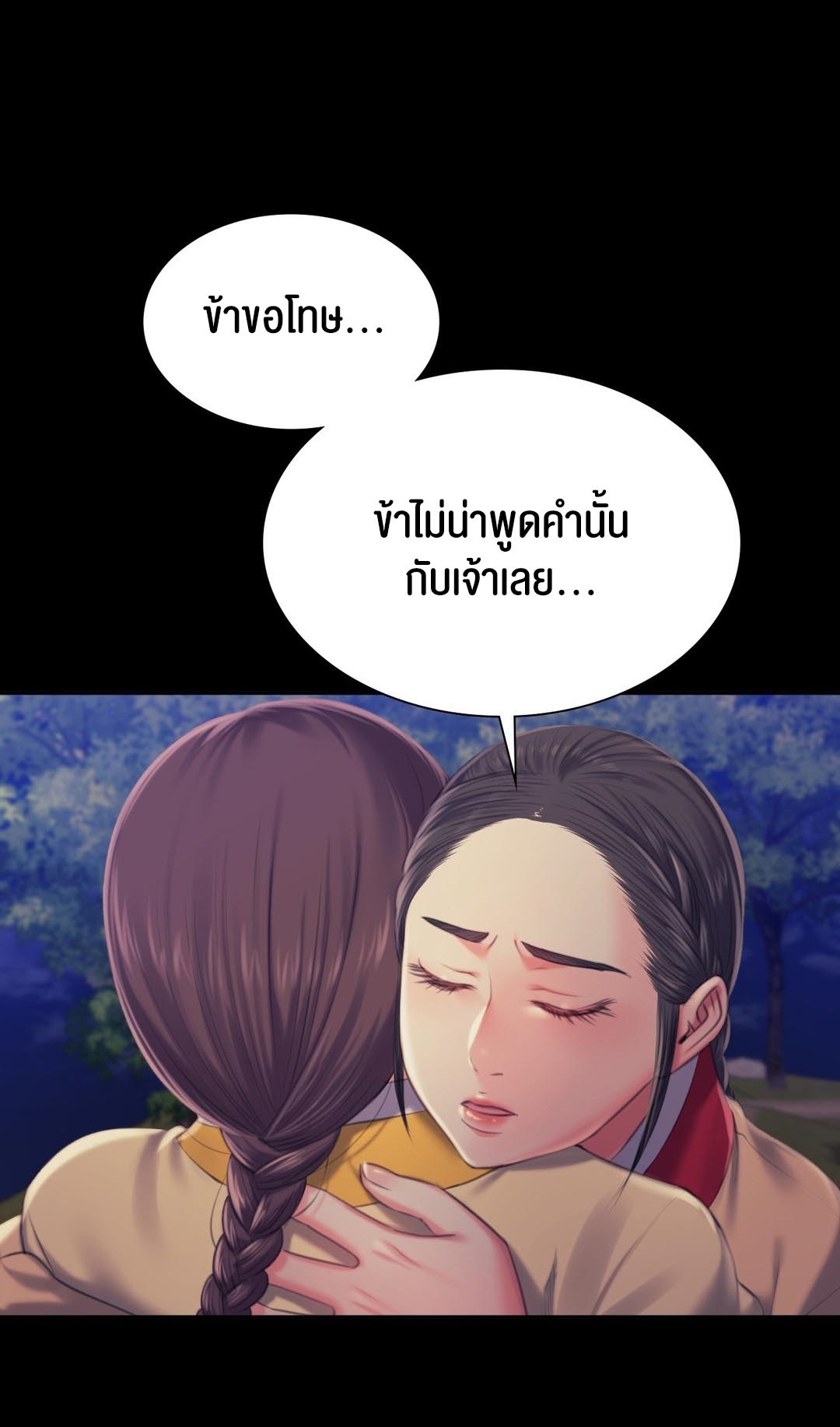 อ่านโดจิน เรื่อง Madam 98 25