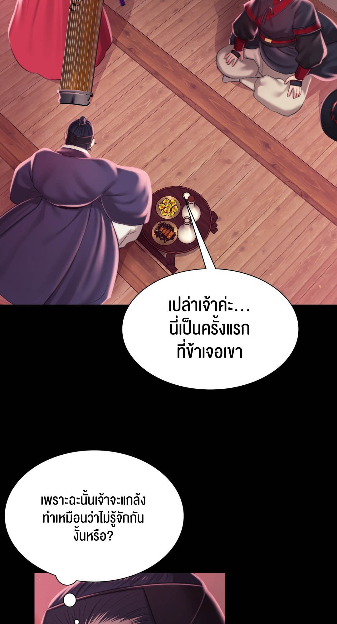 อ่านโดจิน เรื่อง Madam 96 70