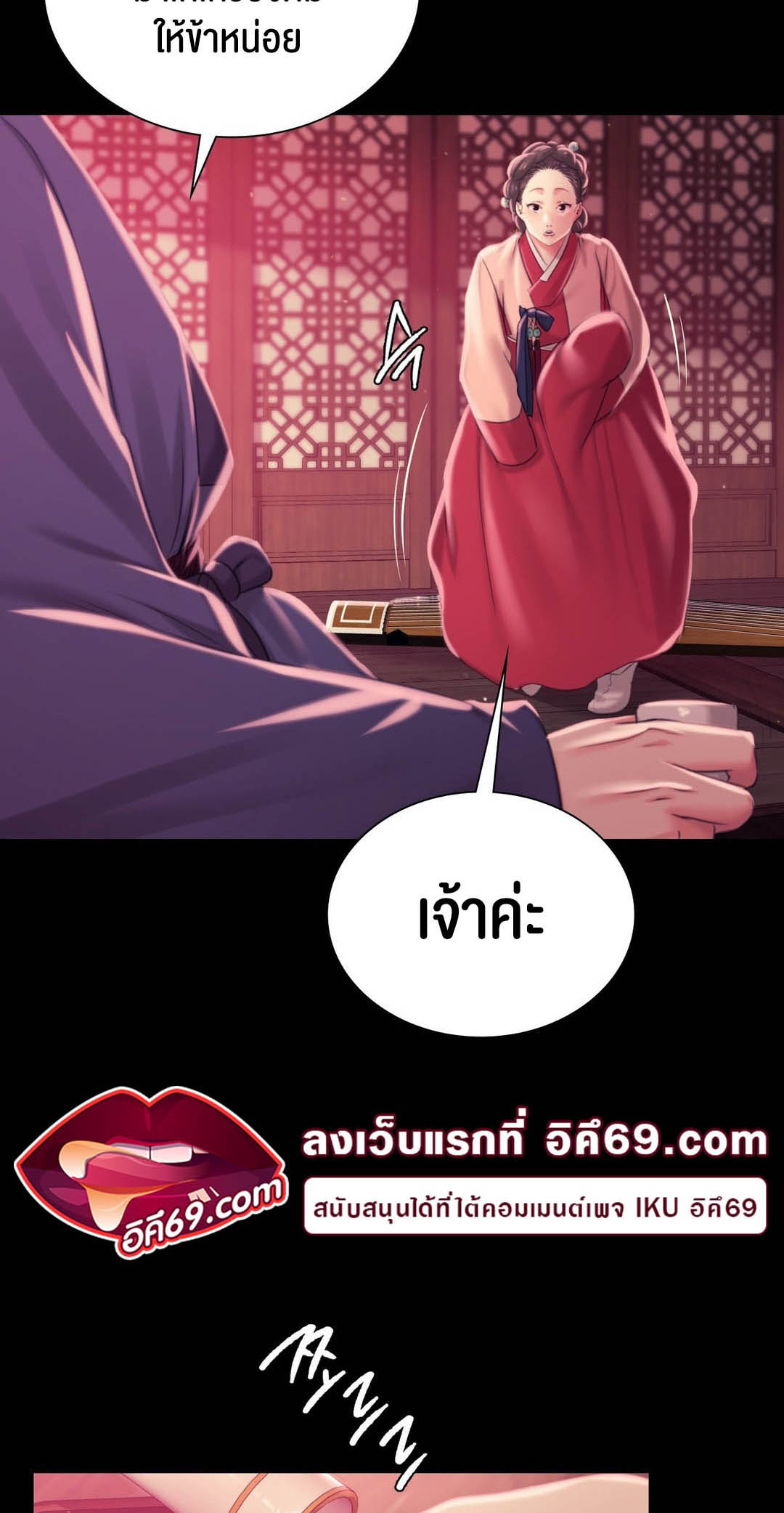 อ่านโดจิน เรื่อง Madam 97 11