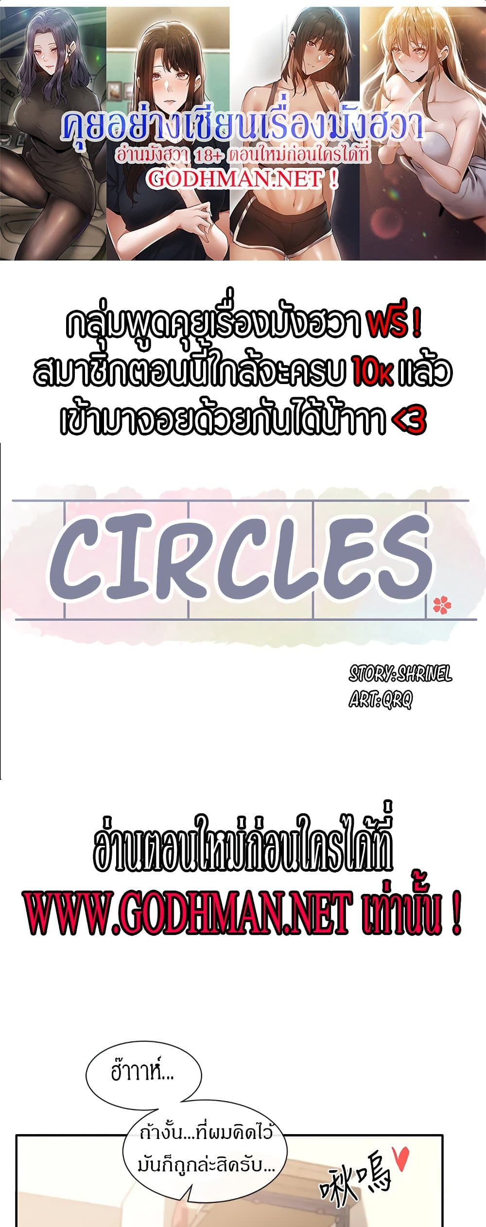 Theater-Society-Circles-60_16.jpg