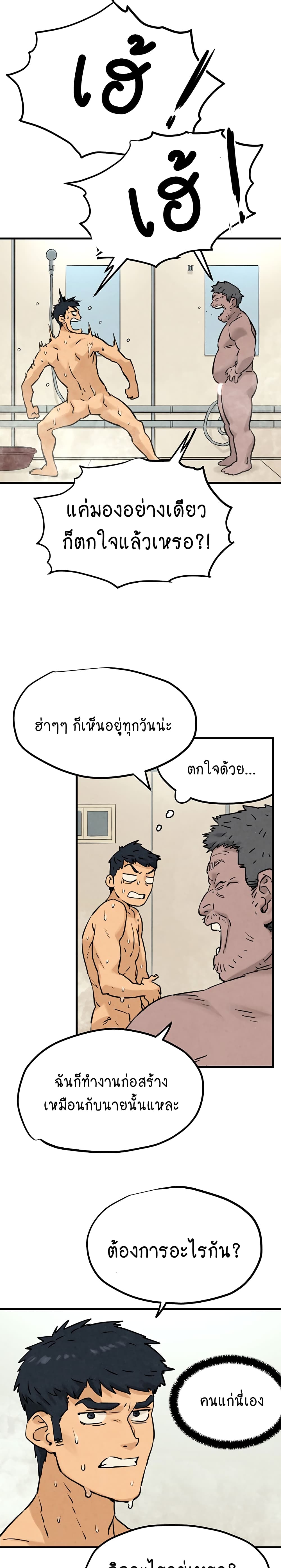 Moby Dick ตอนที่ 1 (33)