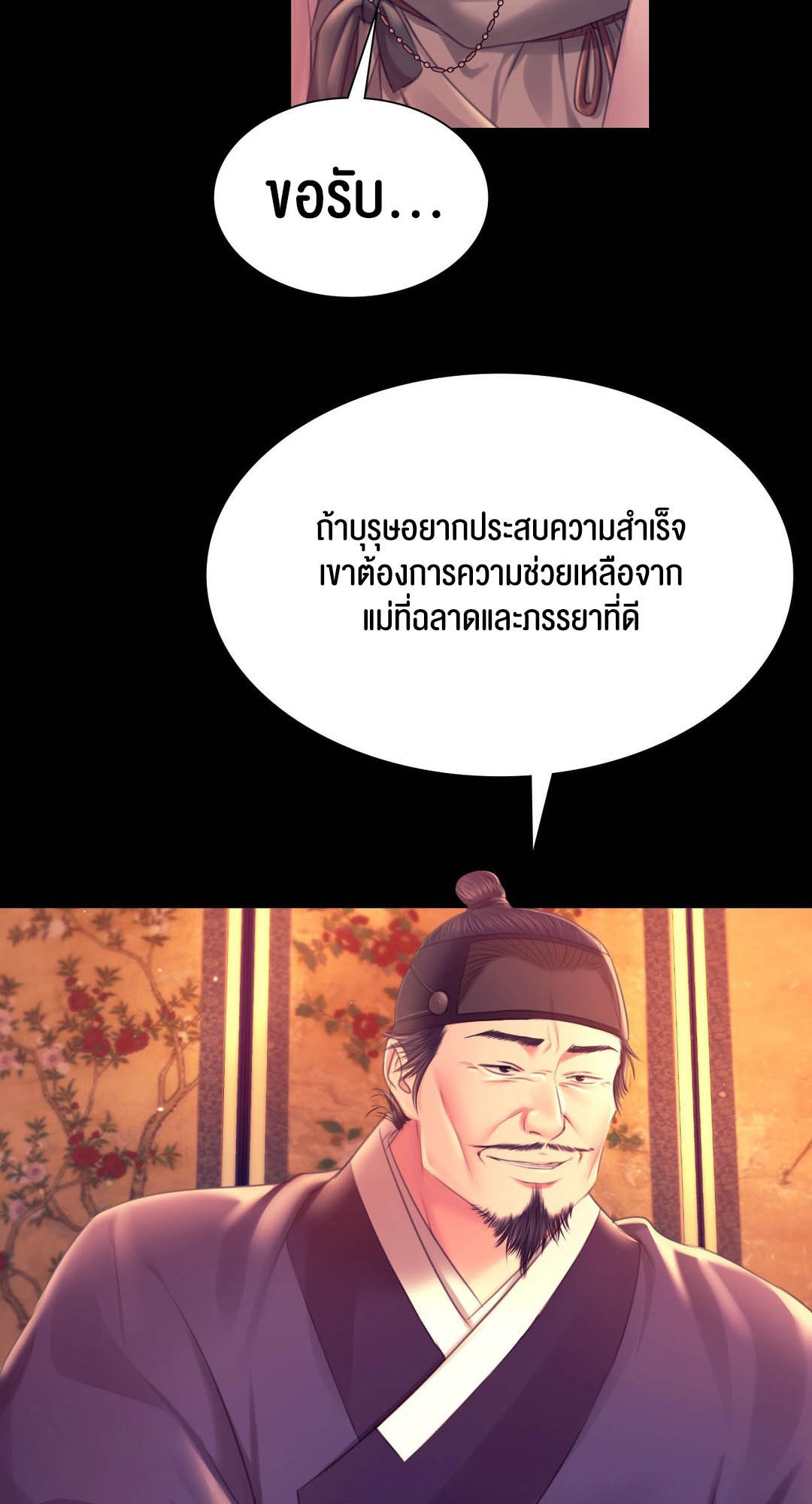 อ่านโดจิน เรื่อง Madam 88 51