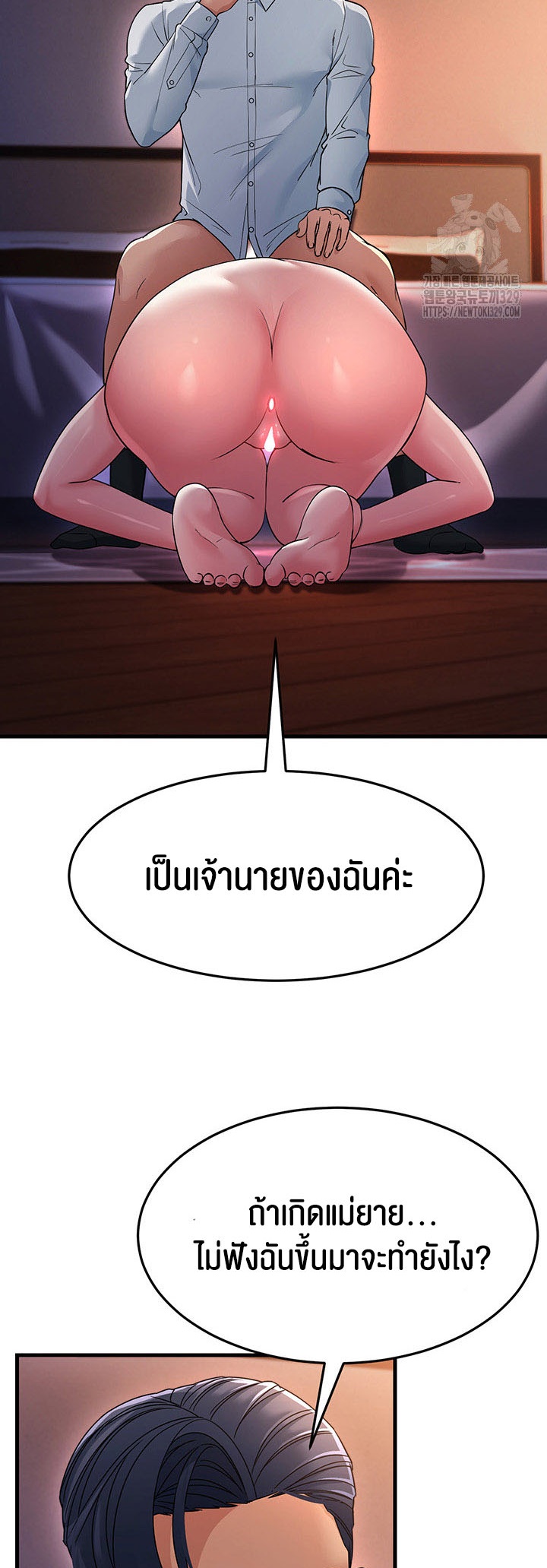 อ่านโดจิน เรื่อง Mother in Law Bends To My Will 24 56