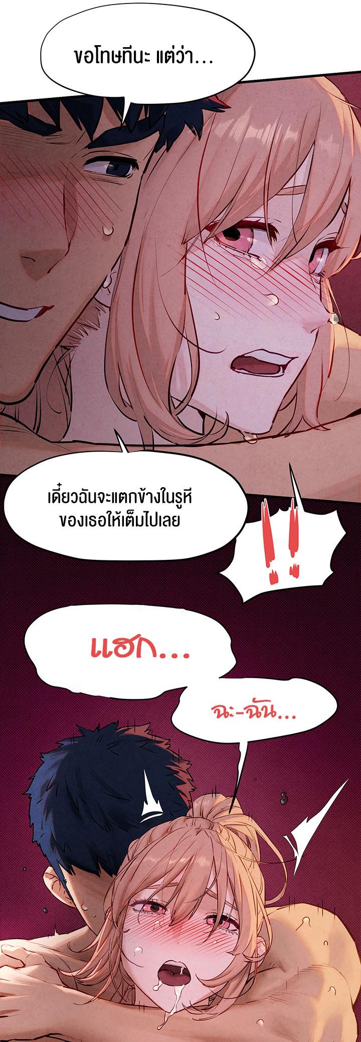 อ่านโดจิน เรื่อง Moby Dick โมบี้ดิ๊ก 11 50